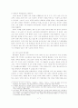 유대교, 그리스도교, 이슬람교와 예루살렘 7페이지