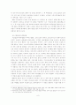 유대교, 그리스도교, 이슬람교와 예루살렘 8페이지