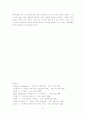 유대교, 그리스도교, 이슬람교와 예루살렘 10페이지