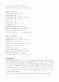 엔탈피 측정 4페이지