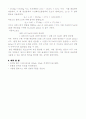 엔탈피 측정 6페이지
