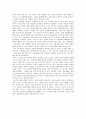 일상속의 권력과 편견-이주노동자에 가해지는 일상적 폭력 3페이지
