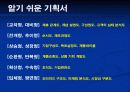 파워포인트 사용법 15페이지