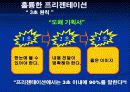 파워포인트 사용법 20페이지