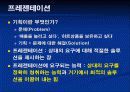 파워포인트 사용법 21페이지