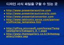 파워포인트 사용법 23페이지