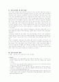 정신보건법 2페이지