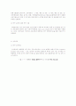 해외 물류전문인력양성사례 5페이지
