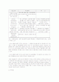 해외 물류전문인력양성사례 6페이지