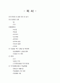 장애인의 삶과 직업 2페이지