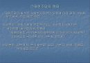 사회복지정책의 재정 - 사회적 자원의 조달과 배분에 대해서 5페이지