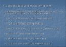 사회복지정책의 재정 - 사회적 자원의 조달과 배분에 대해서 10페이지