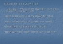 사회복지정책의 재정 - 사회적 자원의 조달과 배분에 대해서 11페이지