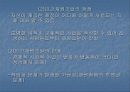 사회복지정책의 재정 - 사회적 자원의 조달과 배분에 대해서 14페이지
