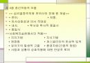 사회복지실천모델 요점정리 4페이지