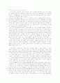 독후감, Kahlel Gibran의 를 읽고 3페이지