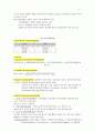 교육학개론 정리 4페이지