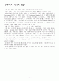 수학 8학년 수업지도안 6페이지