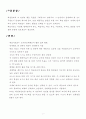 수학 8학년 수업지도안 10페이지