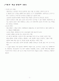 수학 8학년 수업지도안 12페이지