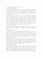 인간이란 무엇인가 2페이지