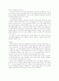 인간이란 무엇인가 3페이지