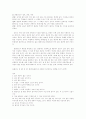 수학의 기초와 기본개념 2페이지
