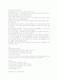 수학의 기초와 기본개념 3페이지