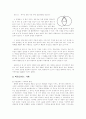 수학의 기초와 기본개념 4페이지