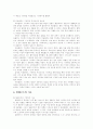 수학의 기초와 기본개념 5페이지