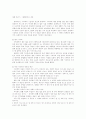 수학의 기초와 기본개념 7페이지