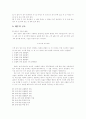 수학의 기초와 기본개념 8페이지