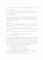 수학의 기초와 기본개념 9페이지