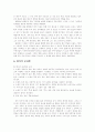수학의 기초와 기본개념 11페이지