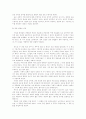 수학의 기초와 기본개념 12페이지