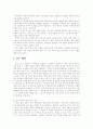 수학의 기초와 기본개념 13페이지