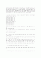 수학의 기초와 기본개념 14페이지