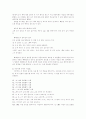 수학의 기초와 기본개념 15페이지