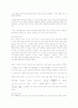 수학의 기초와 기본개념 16페이지