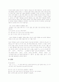 수학의 기초와 기본개념 17페이지