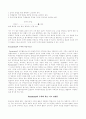 수학교육방법론 요약정리 2페이지