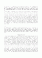 수학교육방법론 요약정리 10페이지