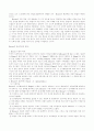 수학교육방법론 요약정리 11페이지