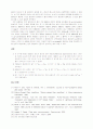 Er/Tm doped silica fiber의 분광학적 연구 17페이지
