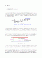 Long Wavelength VCSEL 3페이지