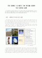 무선 광통신 시스템의 기본 원리를 이용한 무선 광전송 실험 2페이지