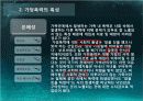 가정폭력의 이해 6페이지