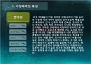 가정폭력의 이해 7페이지