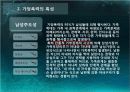 가정폭력의 이해 8페이지