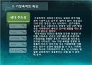 가정폭력의 이해 10페이지